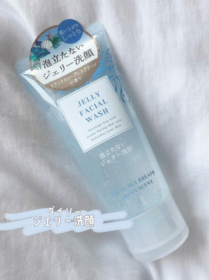 ジェリー洗顔/DAISO/その他洗顔料を使ったクチコミ(2枚目)