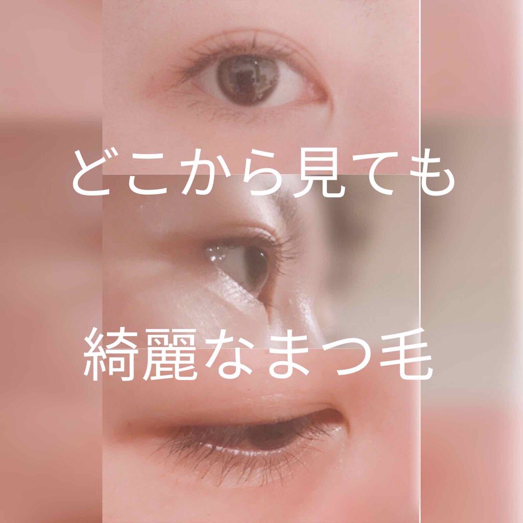 とも on LIPS 「お世辞にも長いとは言えない私のまつ毛ですが、長さがないなら魅せ..」(1枚目)