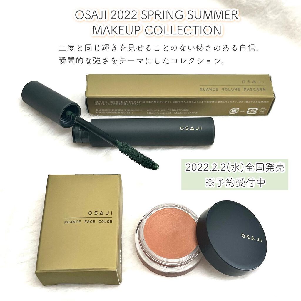 ニュアンス フェイスカラー/OSAJI/ジェル・クリームチークを使ったクチコミ(2枚目)