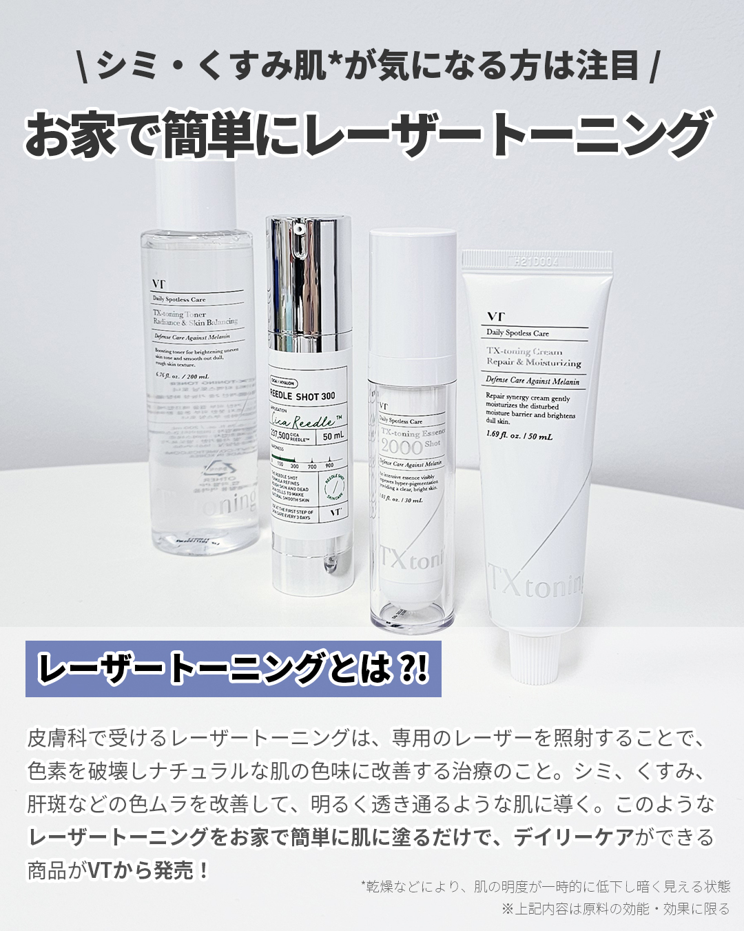 リードルショット300/VT/美容液を使ったクチコミ（3枚目）