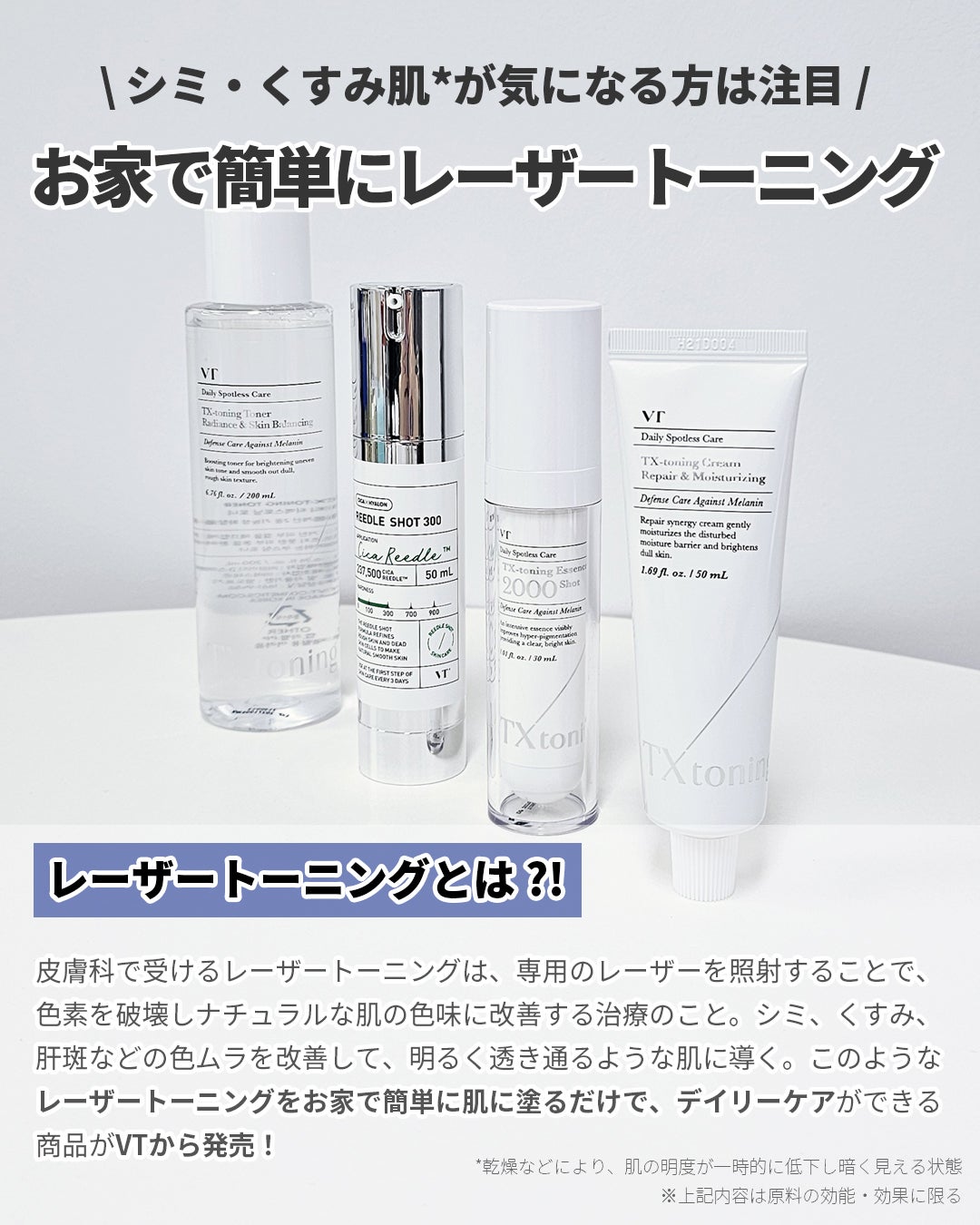 リードルショット300/VT/美容液を使ったクチコミ(3枚目)