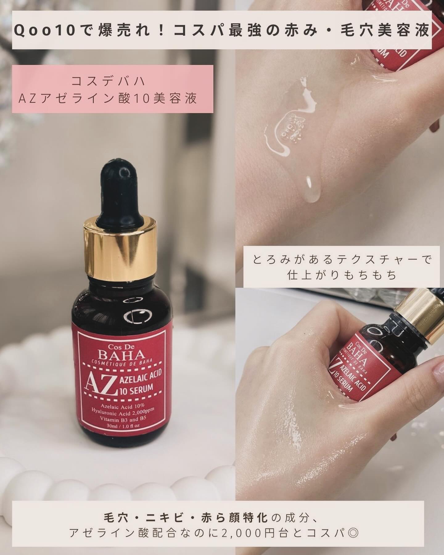 Vコラーゲン ハートフィットアンプル/manyo/美容液を使ったクチコミ（2枚目）