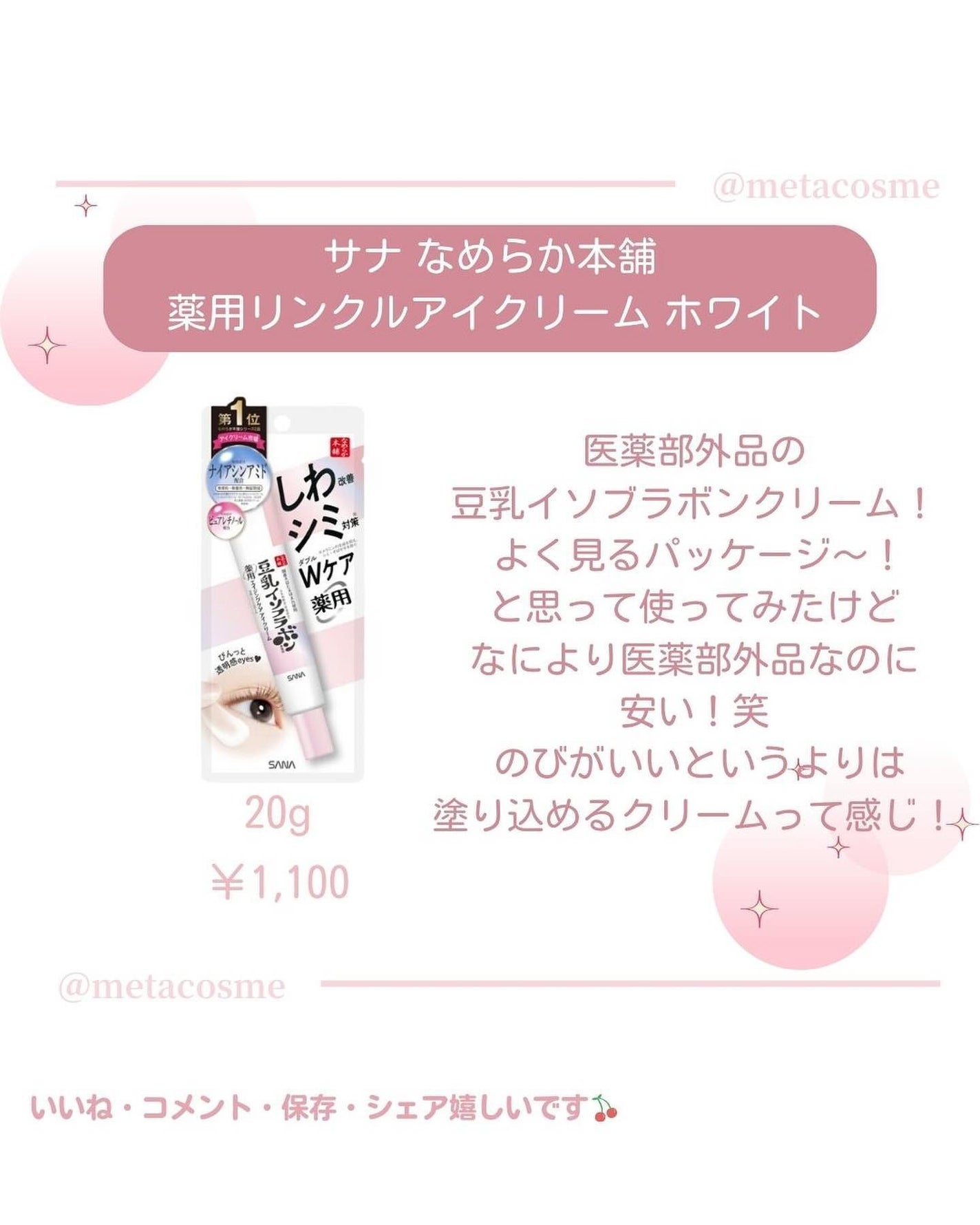 リンクルクリーム/ファンケル/フェイスクリームを使ったクチコミ(3枚目)