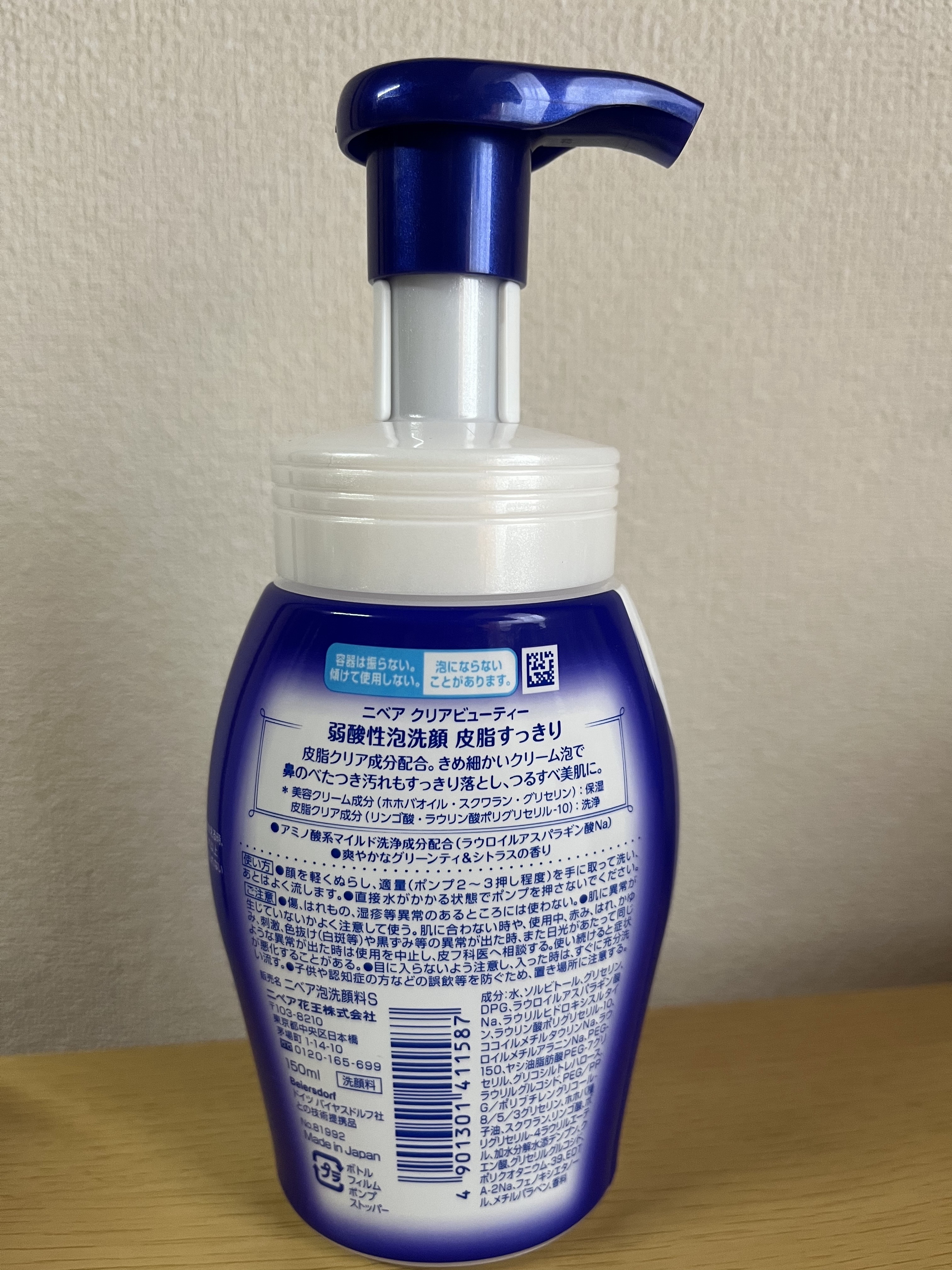 ニベア クリアビューティー弱酸性泡洗顔 皮脂すっきり 本体 150ml/ニベア/泡洗顔を使ったクチコミ（2枚目）