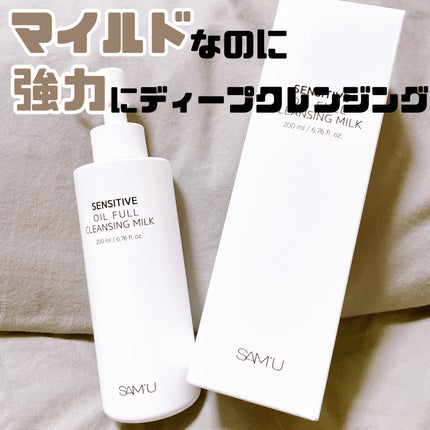 センシティブオイルフルクレンジングミルク/SAM'U/ミルククレンジングを使ったクチコミ(1枚目)