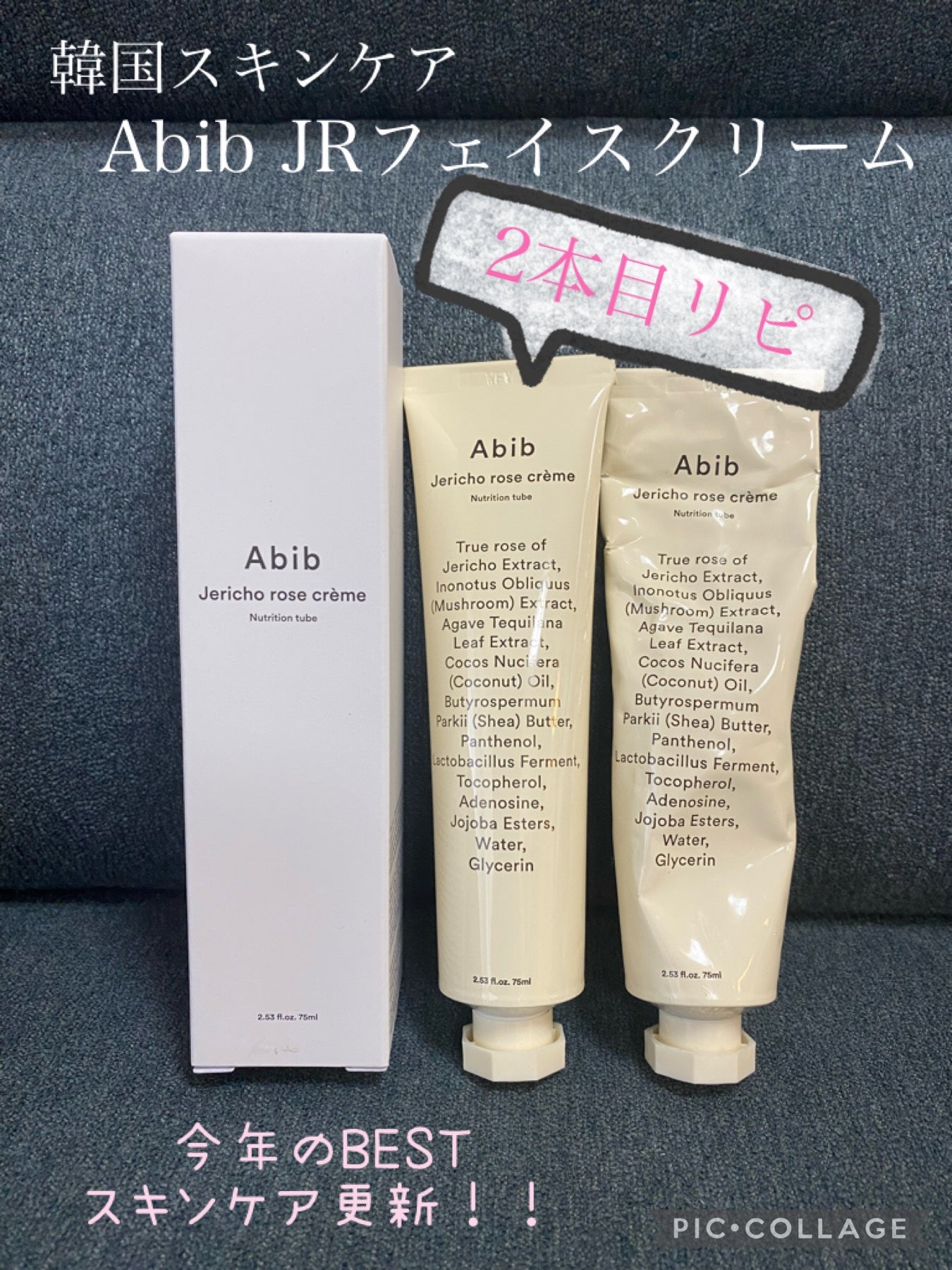 復活草クリーム ニュートリションチューブ/Abib /フェイスクリームを使ったクチコミ(1枚目)