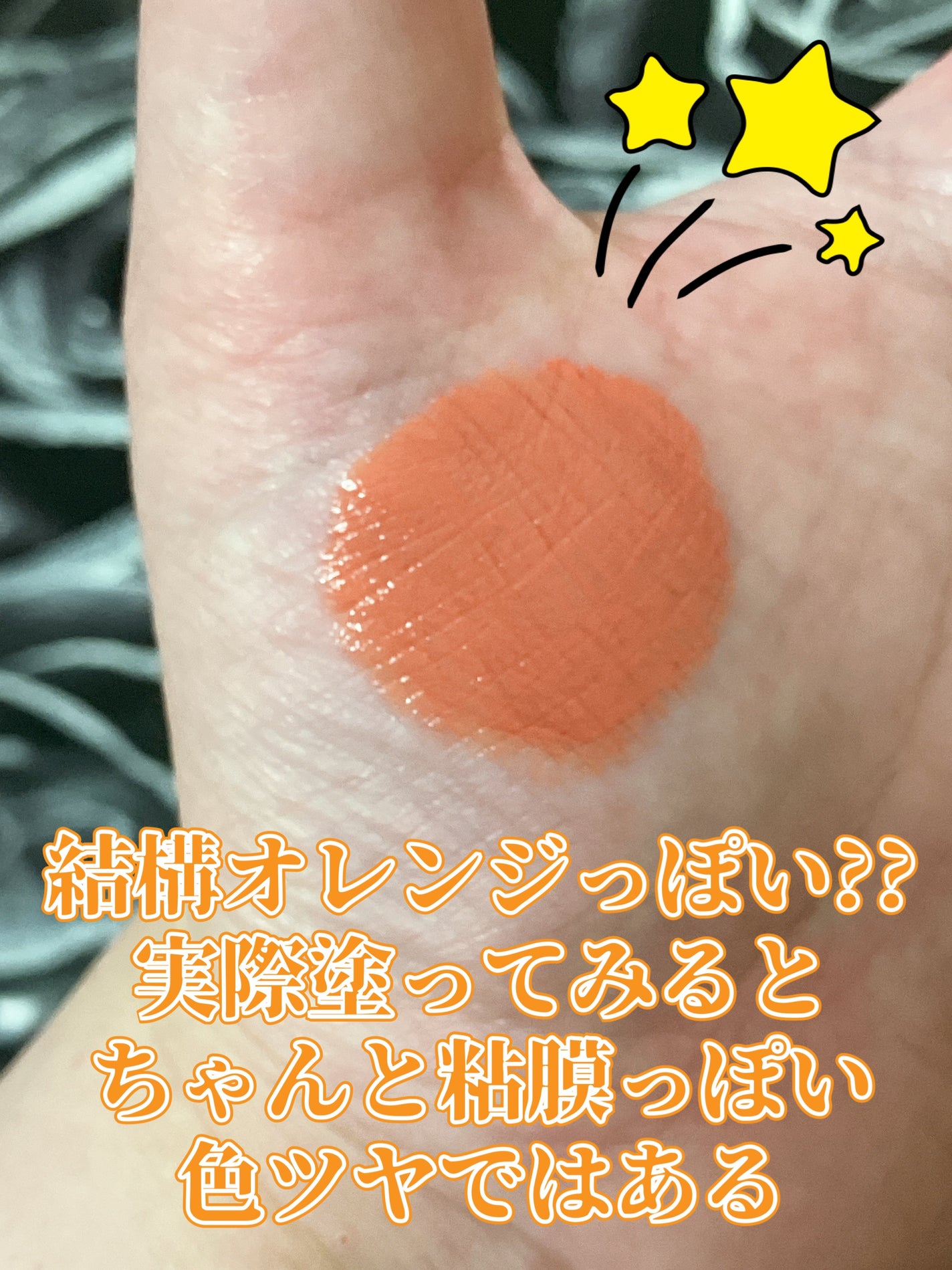 ケイト リップモンスター/KATE/口紅を使ったクチコミ(2枚目)