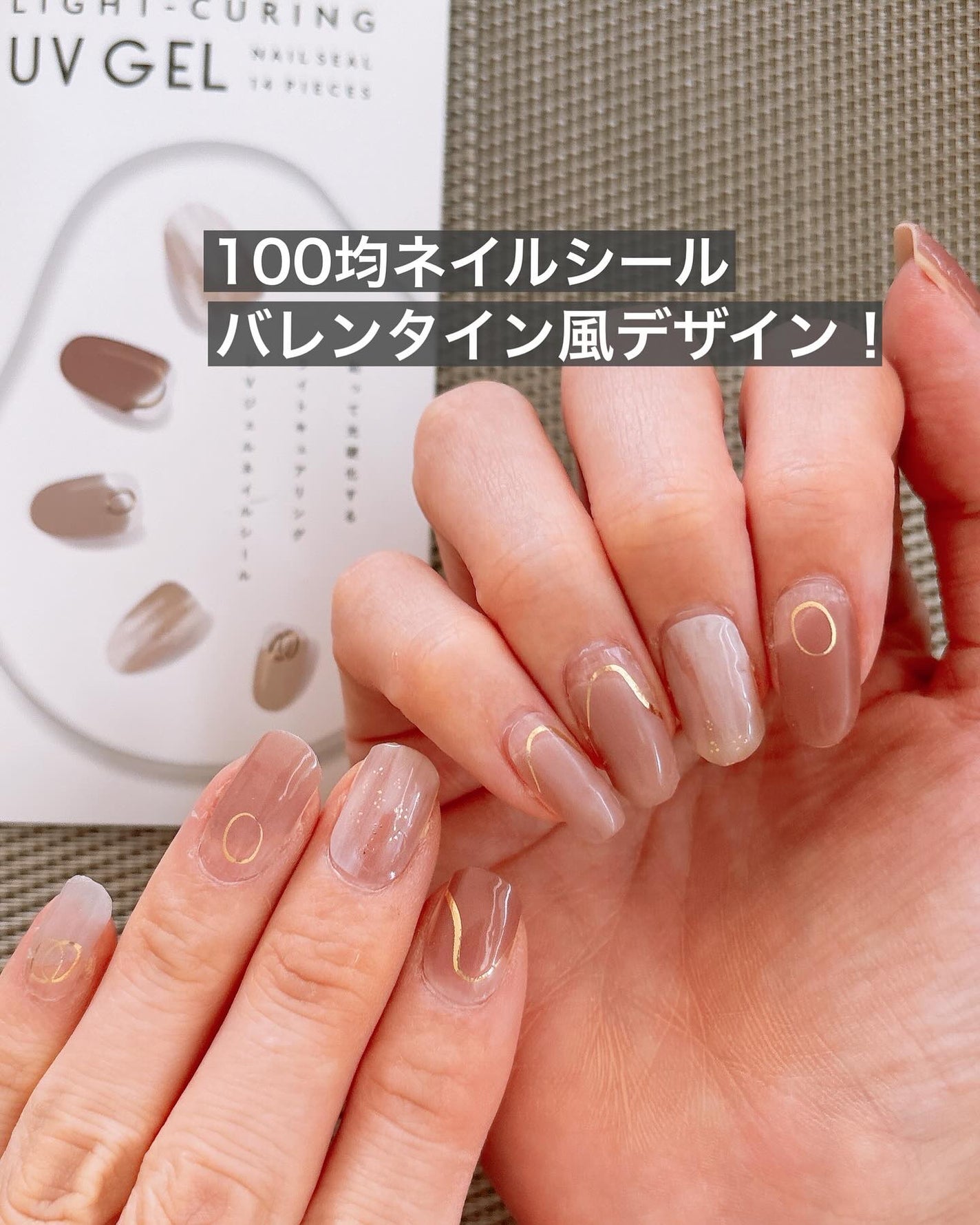 ライトキュアリングUVジェルネイルシール/キャンドゥ/ネイルシールを使ったクチコミ(1枚目)