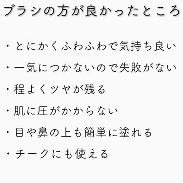 マシュマロフィニッシュパウダーブラシ/キャンメイク/メイクブラシを使ったクチコミ（4枚目）