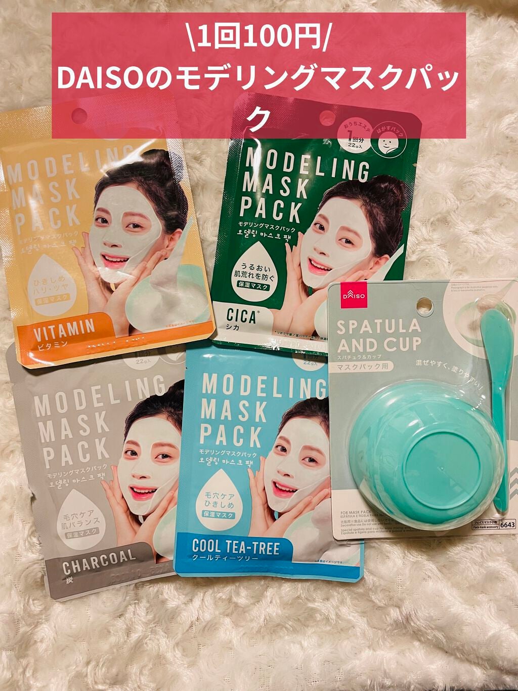 ダイソーパック/DAISO/シートマスク・パックを使ったクチコミ(1枚目)