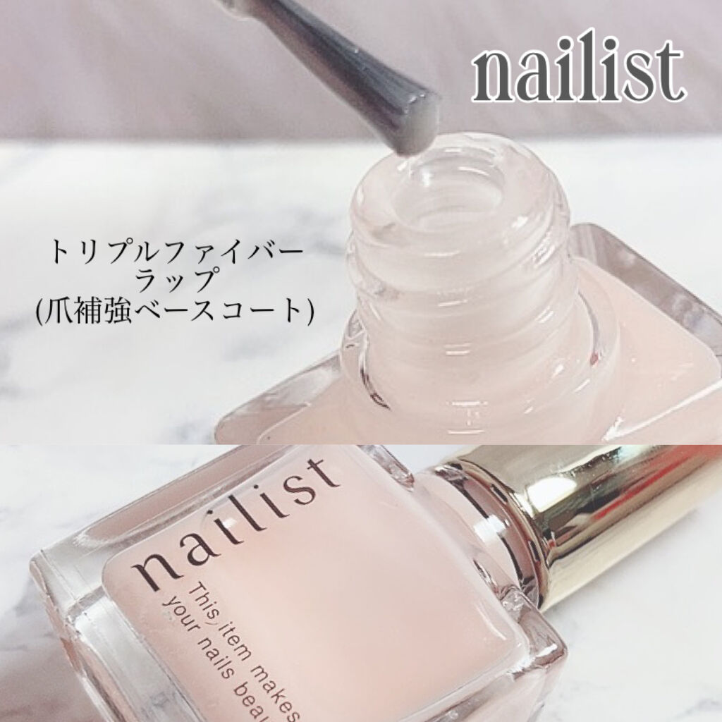 トリプルファイバーラップ/ネイリスト/ネイルベースコートを使ったクチコミ（2枚目）