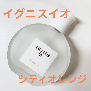イグニス イオ シティ オレンジ/IGNIS/香水(レディース)を使ったクチコミ（1枚目）