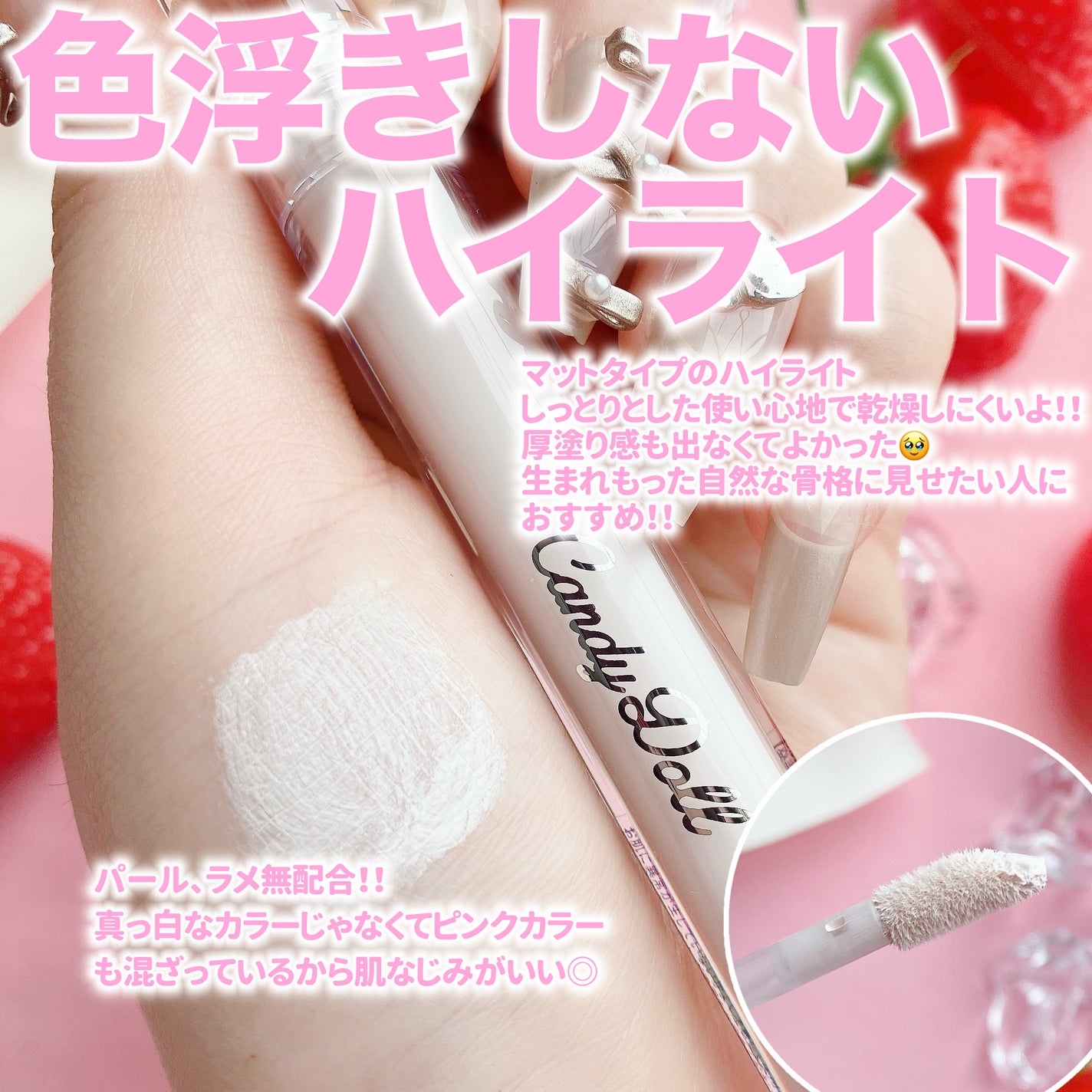 リフトスフレハイライト/CandyDoll/リキッドハイライトを使ったクチコミ(3枚目)