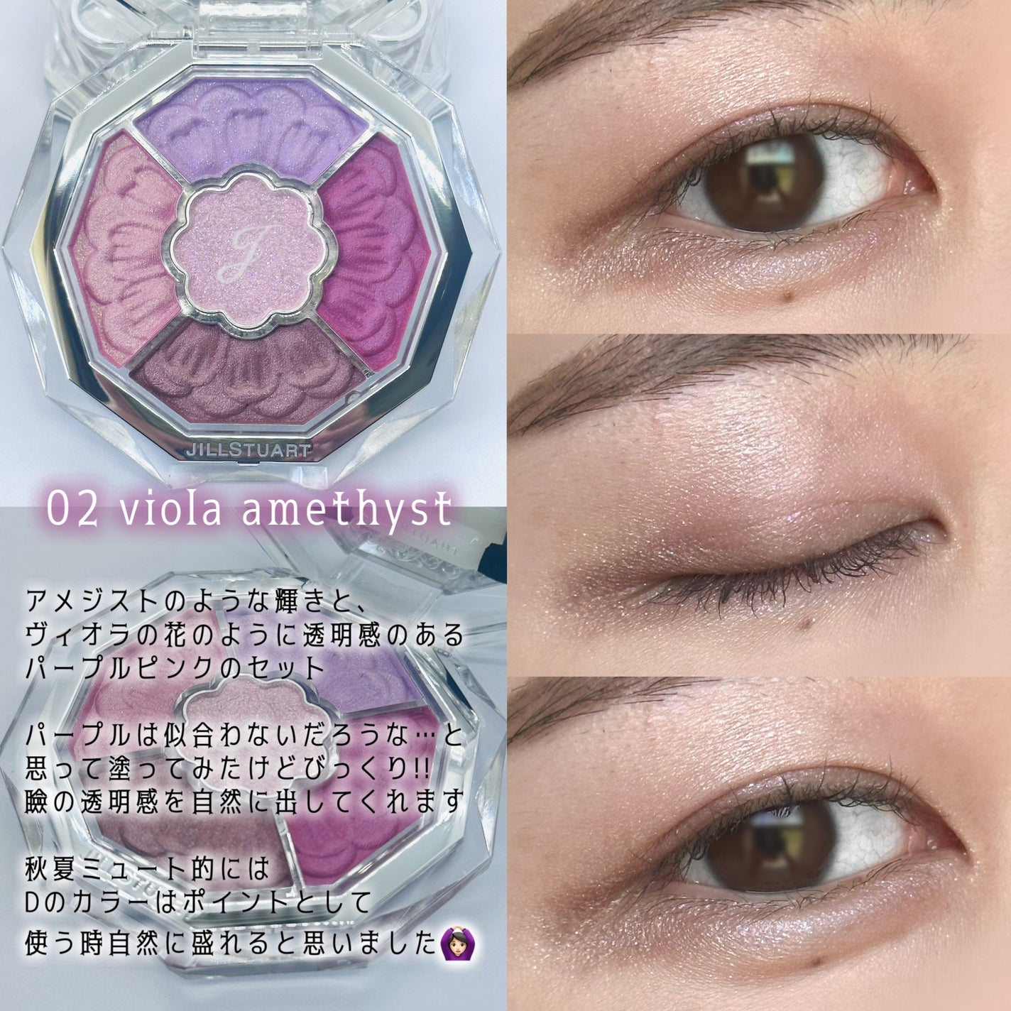 ジルスチュアート ブルームクチュール アイズ ジュエルドブーケ/JILL STUART/アイシャドウパレットを使ったクチコミ(6枚目)