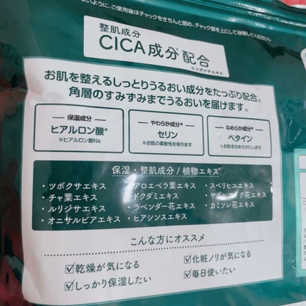 CICA SHEET MASK/ピコモンテ/シートマスク・パックを使ったクチコミ(2枚目)