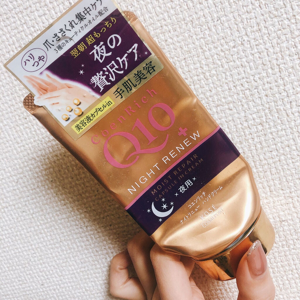 ナイトリニューハンドクリーム/コエンリッチQ10/ハンドクリームを使ったクチコミ(1枚目)