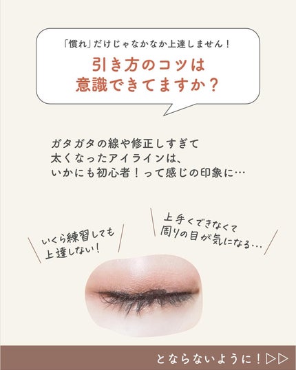 サキ🌷垢抜け初心者メイク on LIPS 「アイラインの長さの決め方👀✍🏻☆メイクの基礎知識、自分に合った..」(9枚目)