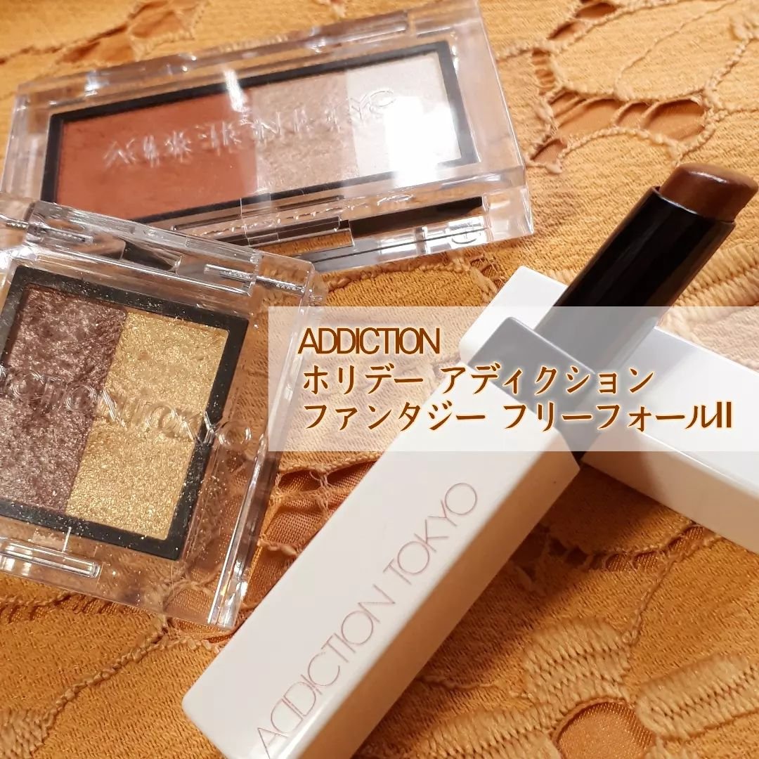 アディクション ホリデー アディクション ファンタジー フリーフォール /ADDICTION/メイクアップキットを使ったクチコミ（1枚目）