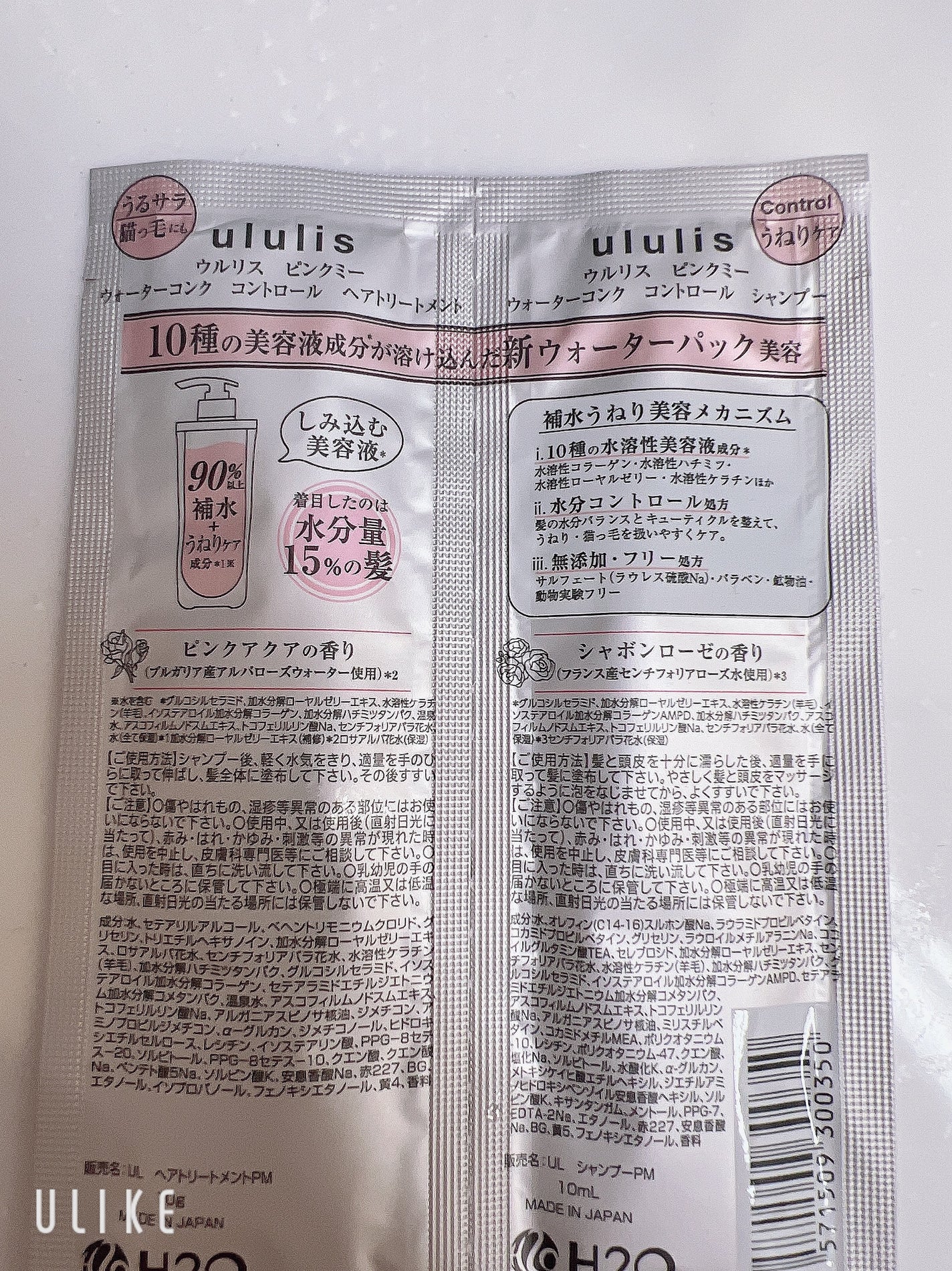 ウォーターコンク モイスト シャンプー(桜ver.)/ヘアトリートメント(桜ver.)/ululis/市販シャンプーを使ったクチコミ(4枚目)