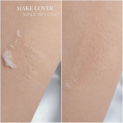スーパードライコート /MAKE COVER/化粧下地を使ったクチコミ(3枚目)