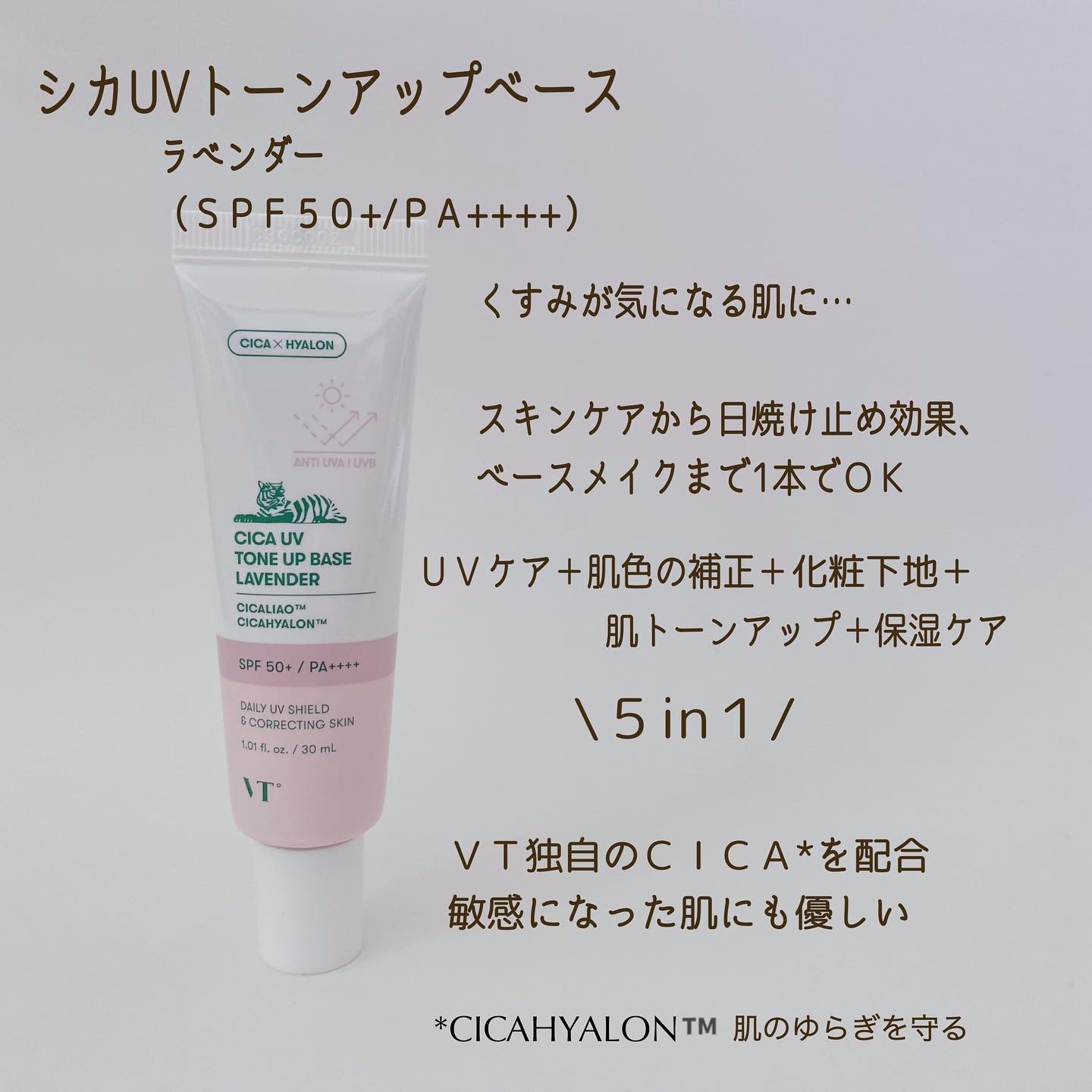 シカレチA クリーム0.05/VT/フェイスクリームを使ったクチコミ（2枚目）