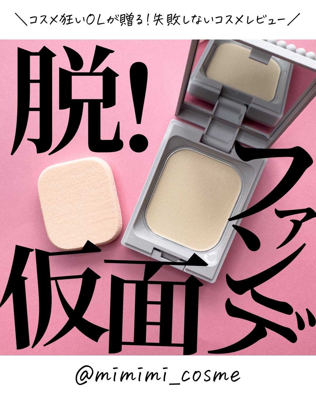 アルビオン スタジオ  ビューティアス ファンデーション/ALBION/パウダーファンデーションを使ったクチコミ（1枚目）