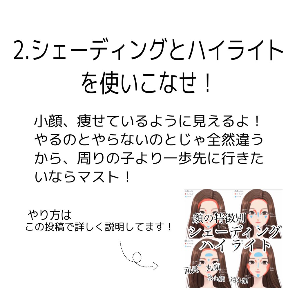 アートクラスバイロダン シェーディング/too cool for school/シェーディングを使ったクチコミ（3枚目）