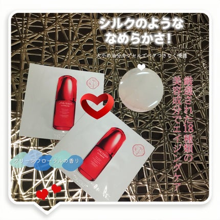 アルティミューン パワライジング コンセントレート Ⅲn/SHISEIDO/美容液を使ったクチコミ(1枚目)