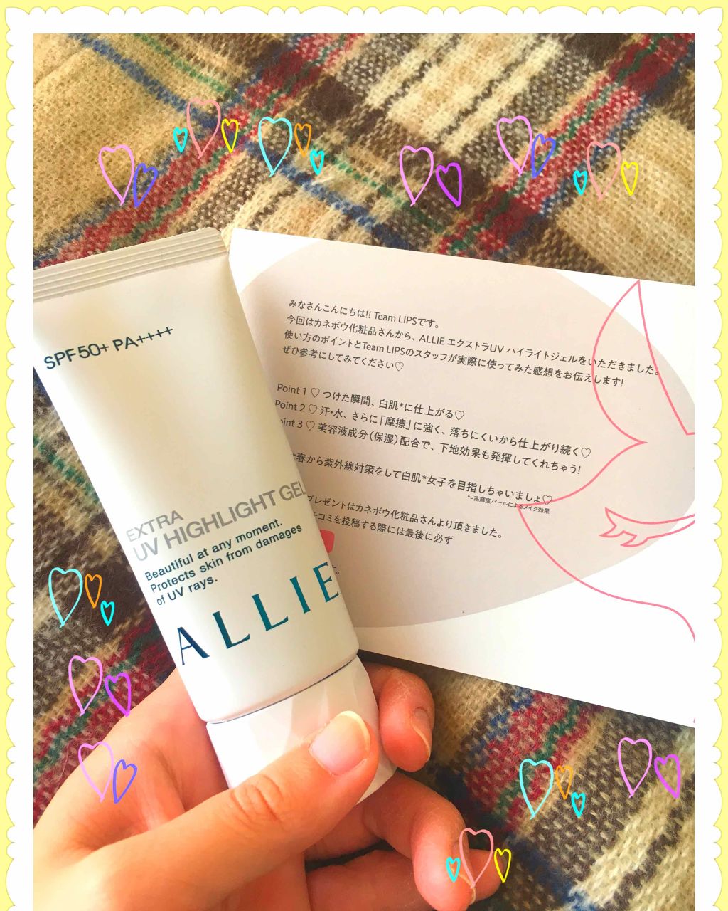 エクストラUV ハイライトジェル/アリィー/日焼け止めジェルを使ったクチコミ（1枚目）