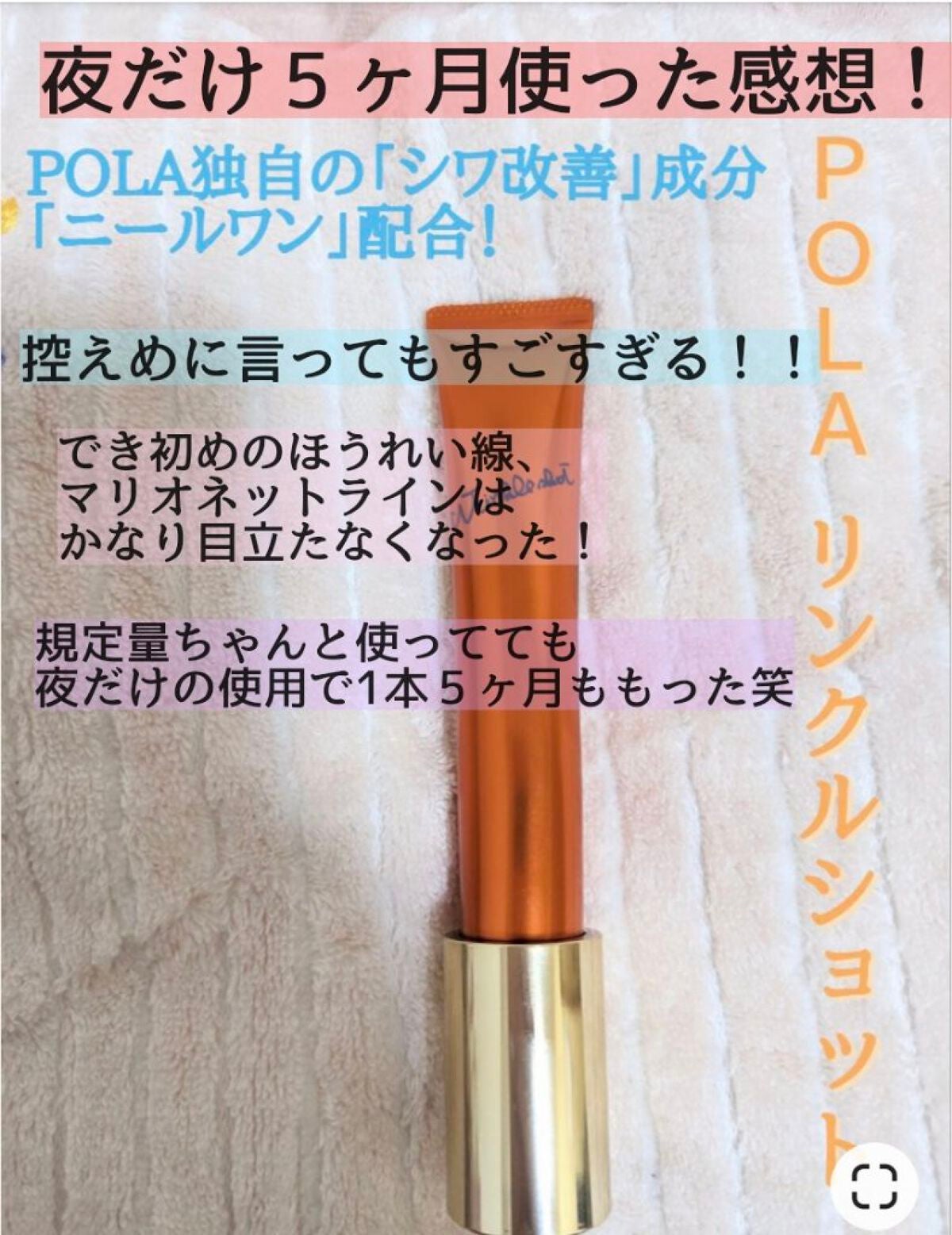 リンクルショット メディカル セラム N/リンクルショット/アイケア・アイクリームを使ったクチコミ(1枚目)