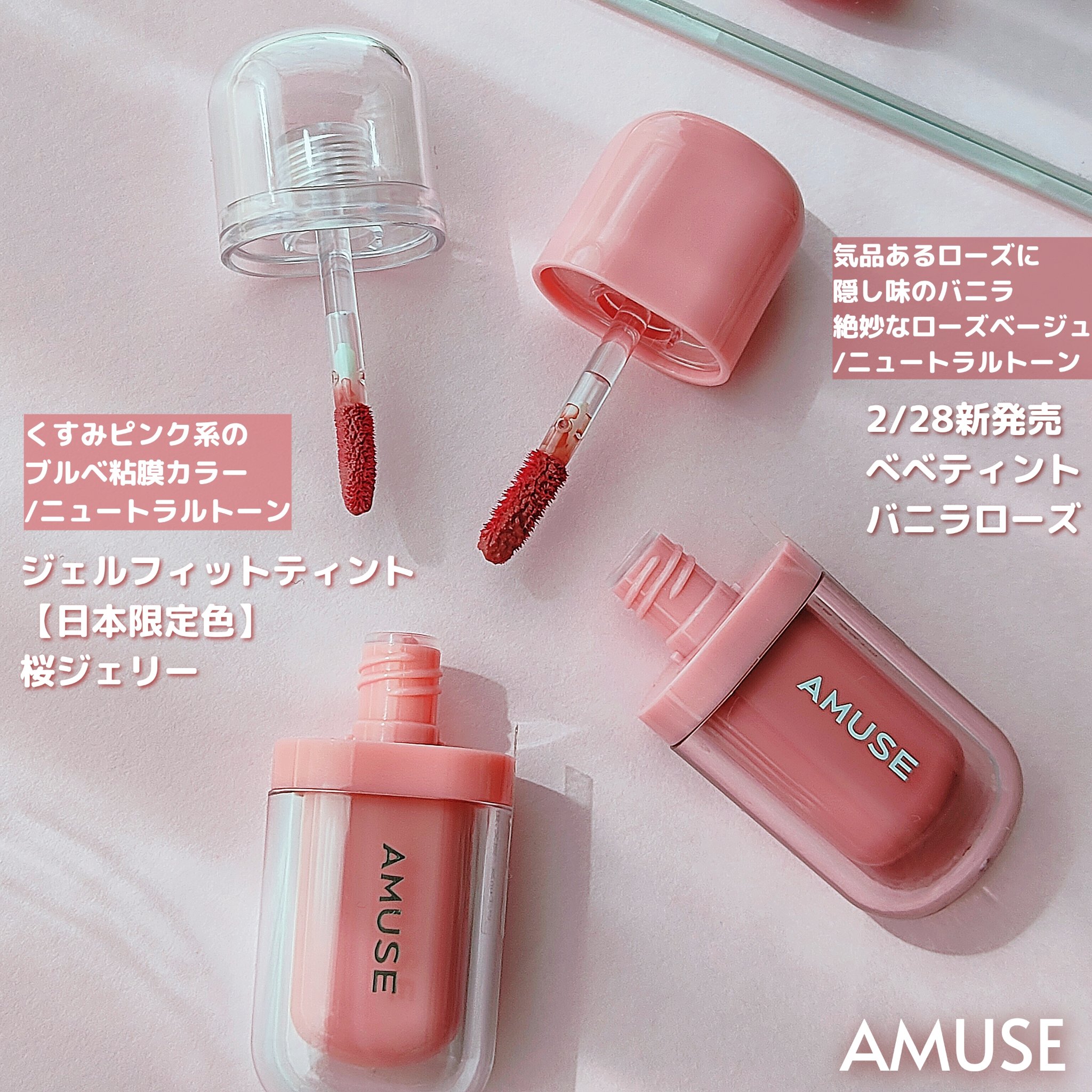 ジェルフィットティント/AMUSE/リップティントを使ったクチコミ（3枚目）