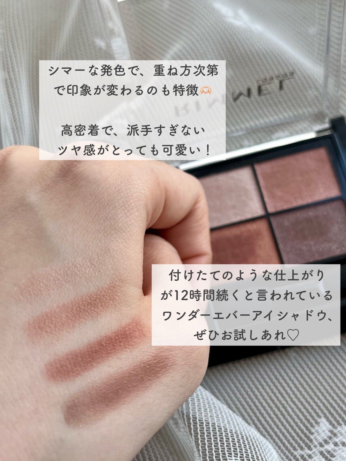 ワンダー エバー アイシャドウ/リンメル ロンドン/アイシャドウパレットを使ったクチコミ(3枚目)