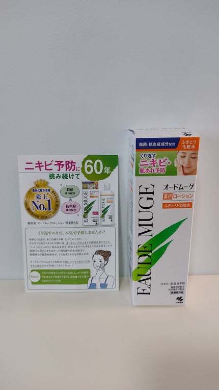 オードムーゲ 薬用ローション(ふきとり化粧水)/オードムーゲ/拭き取り化粧水を使ったクチコミ(1枚目)