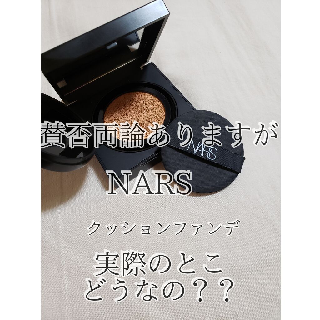 ナチュラルラディアント ロングウェア クッションファンデーション/NARS/クッションファンデーションを使ったクチコミ(1枚目)