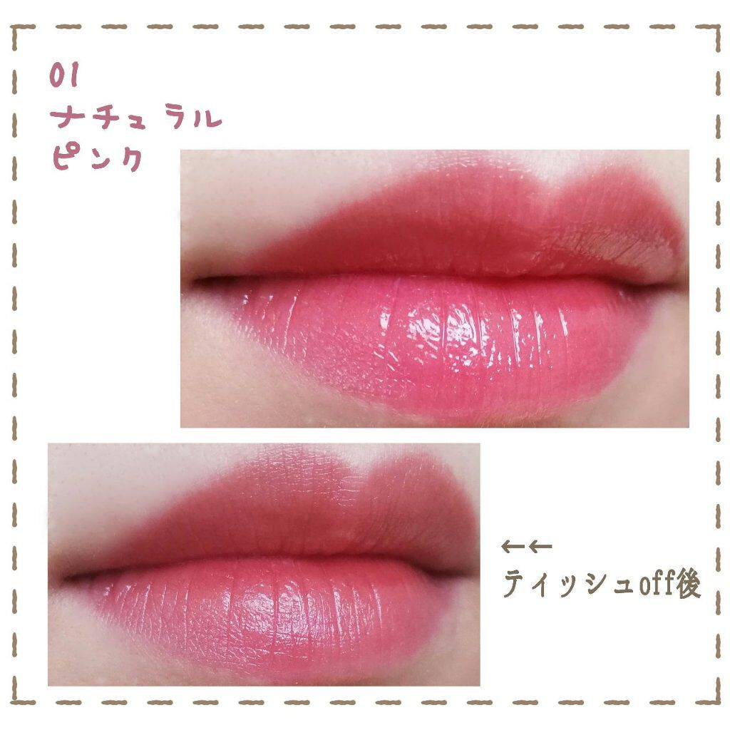 ウォータリーティントリップ/CEZANNE/リップティントを使ったクチコミ(3枚目)