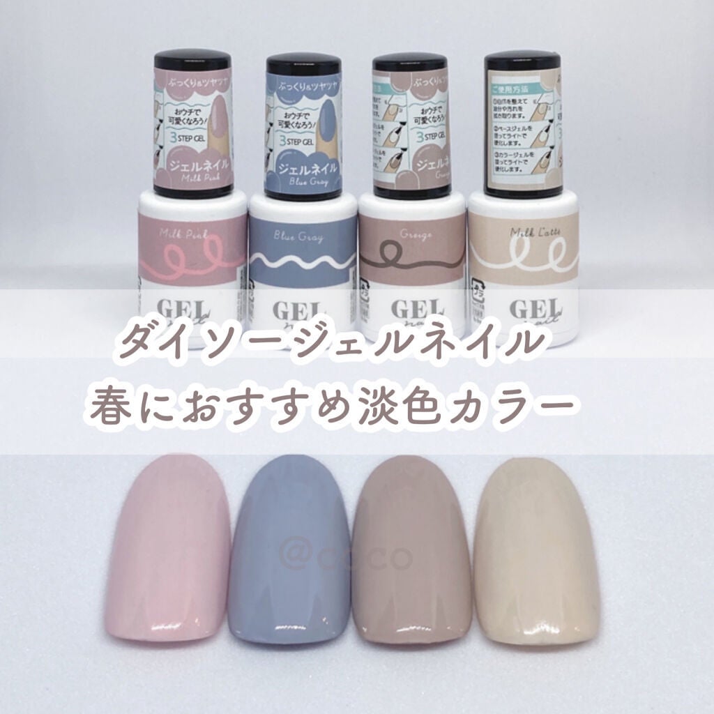 BRG ジェルネイル/DAISO/ジェルネイルを使ったクチコミ(1枚目)