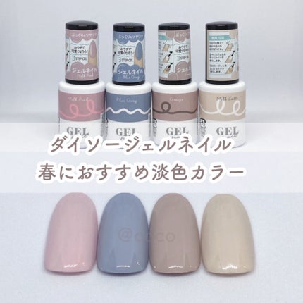 BRG ジェルネイル/DAISO/ジェルネイルを使ったクチコミ(1枚目)