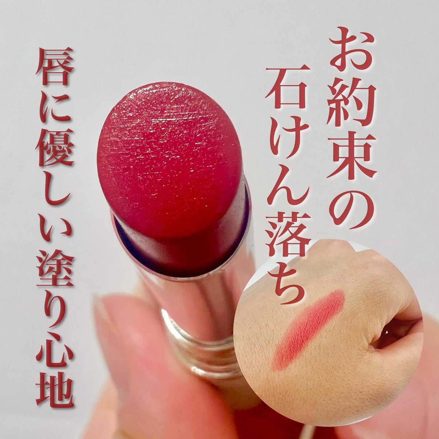 モイストバーム ルージュ/ナチュラグラッセ/口紅を使ったクチコミ(2枚目)