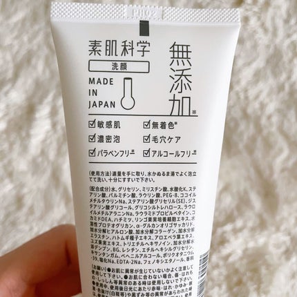 洗顔フォーム/素肌科学/洗顔フォームを使ったクチコミ(2枚目)