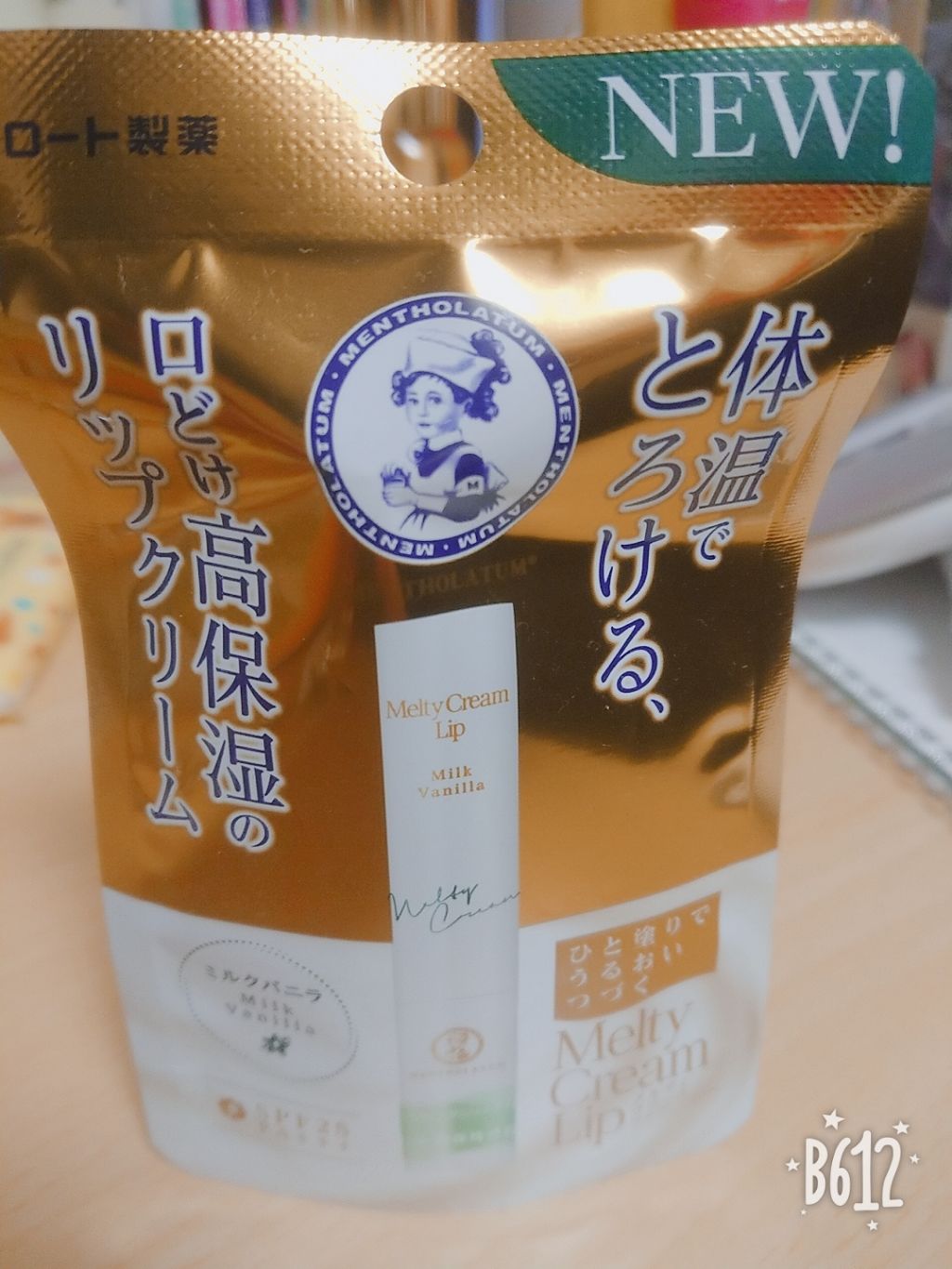 メルティクリームリップ/メンソレータム/リップクリームを使ったクチコミ(1枚目)