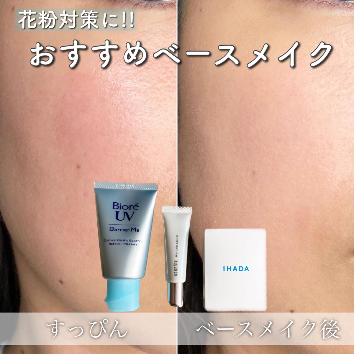 スキンカラーコントロール/ACSEINE/クリームコンシーラーを使ったクチコミ（1枚目）