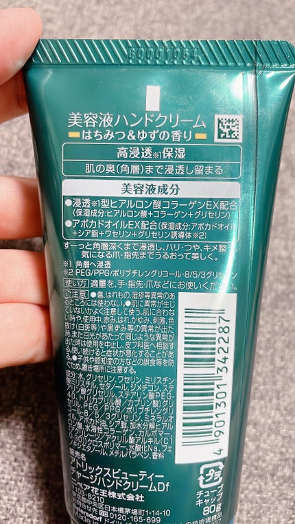 ビューティーチャージ はちみつ&ゆずの香り/アトリックス/ハンドクリームを使ったクチコミ(3枚目)