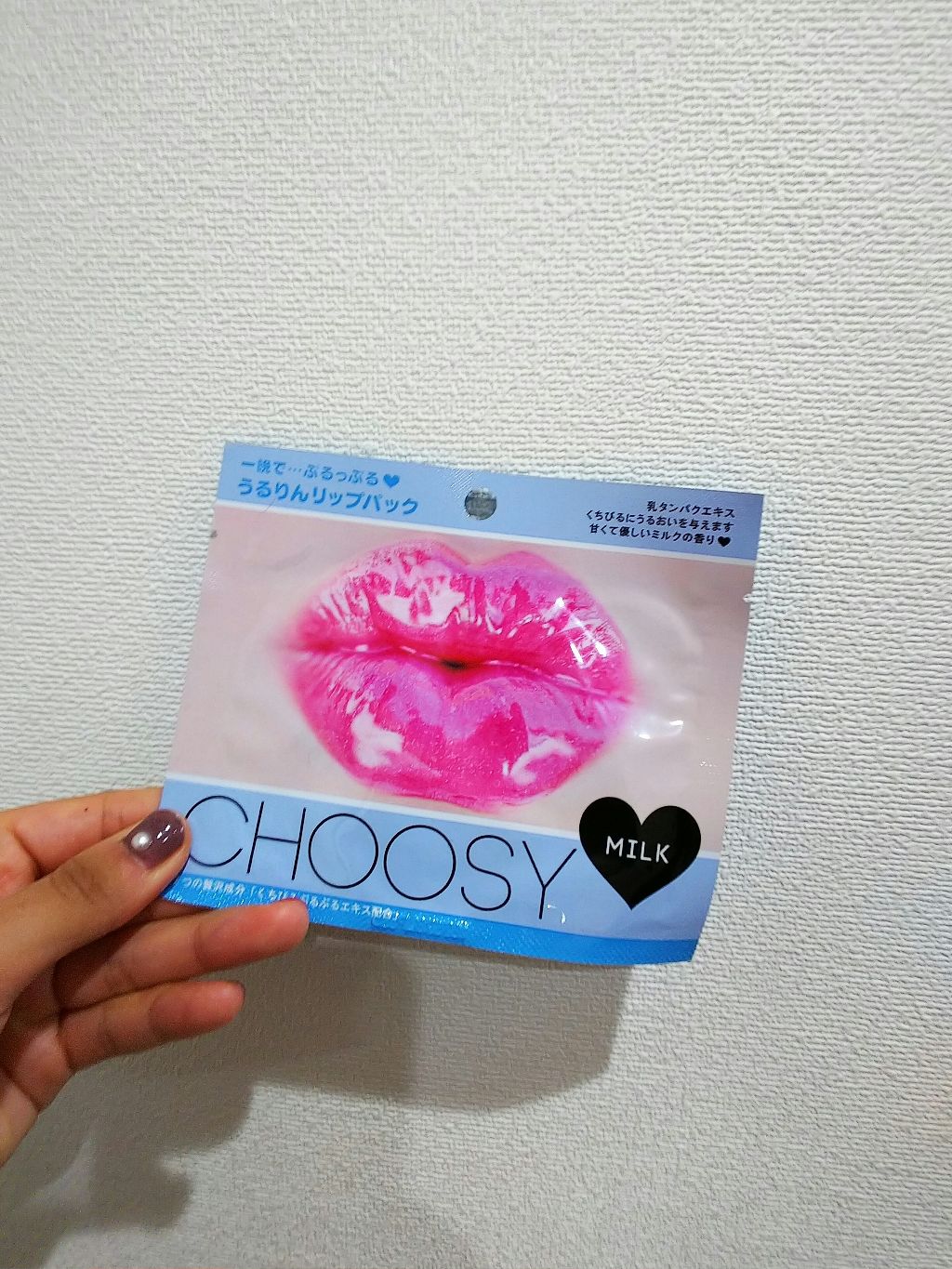 リップパック	/CHOOSY/リップマスクを使ったクチコミ（1枚目）