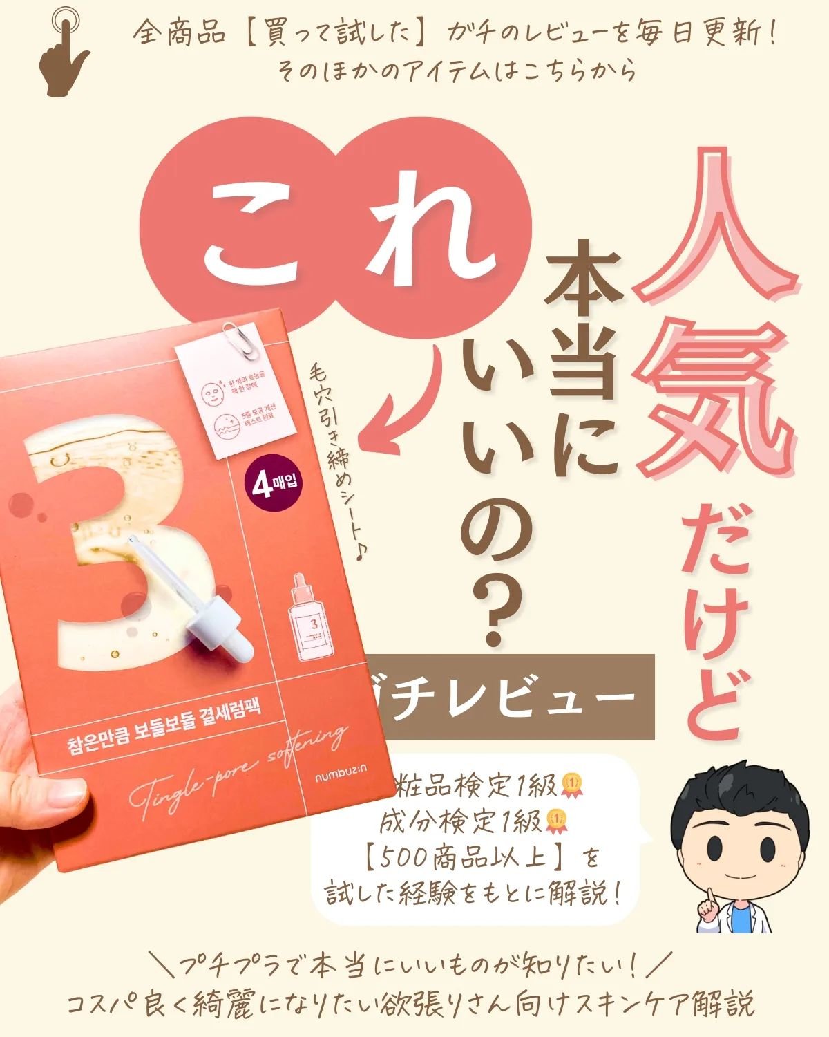 を使ったクチコミ（1枚目）