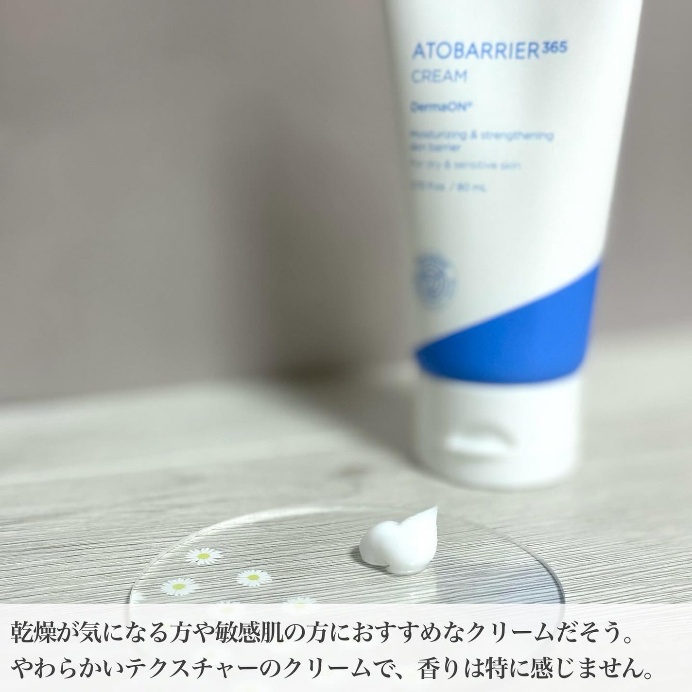 アトバリア365クリーム/AESTURA/フェイスクリームを使ったクチコミ(2枚目)