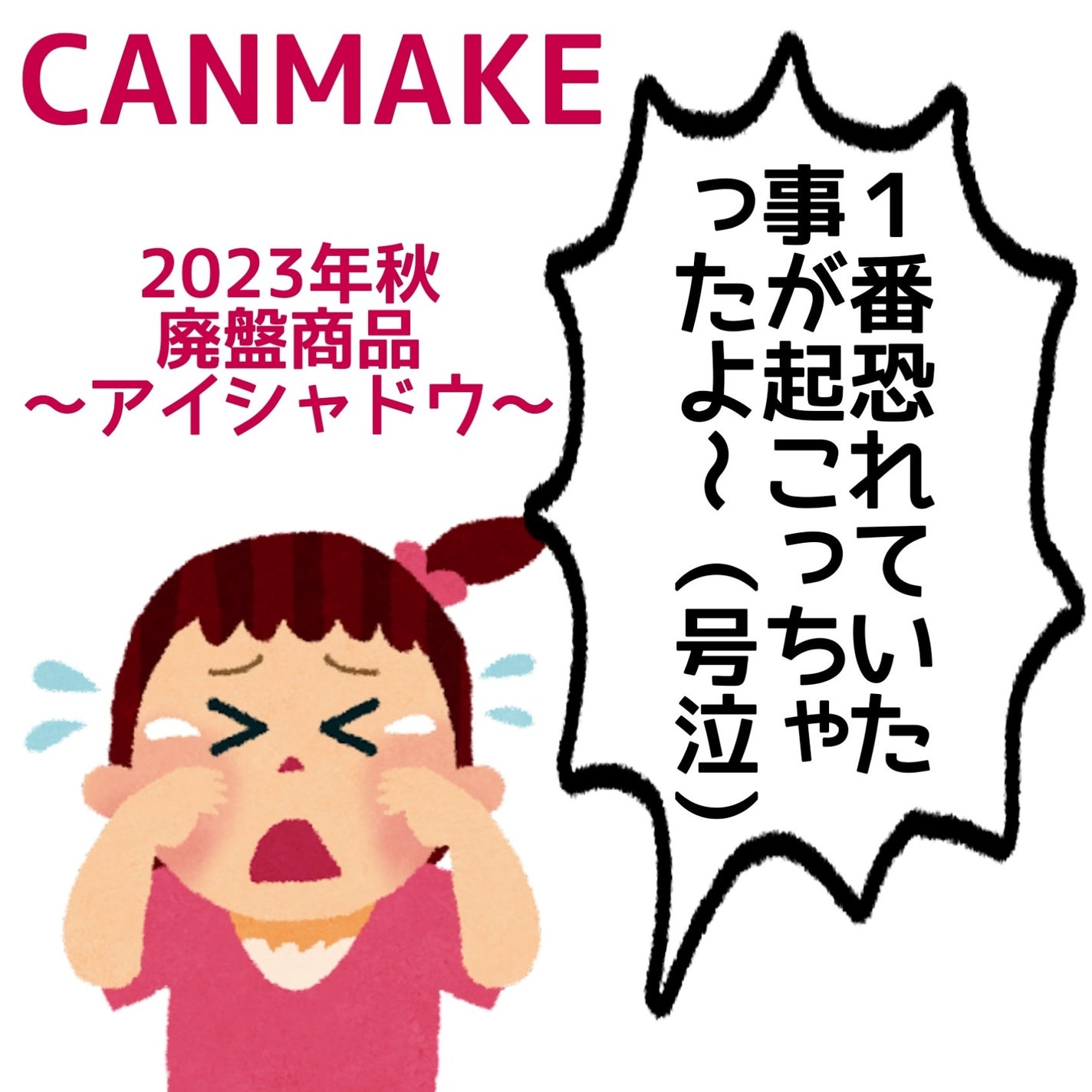 パーフェクトスタイリストアイズ/キャンメイク/アイシャドウパレットを使ったクチコミ(1枚目)