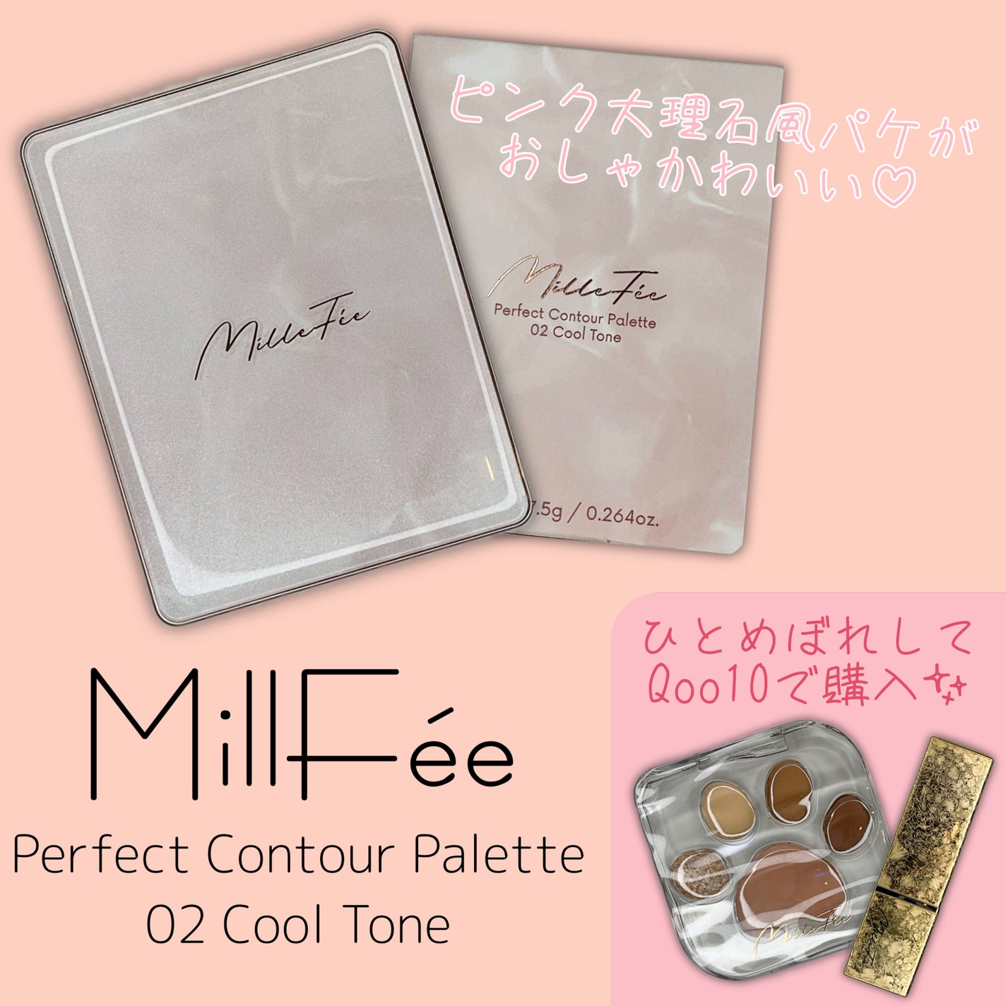 チート顔コントゥアパレット/MilleFée/パウダーハイライトを使ったクチコミ(2枚目)