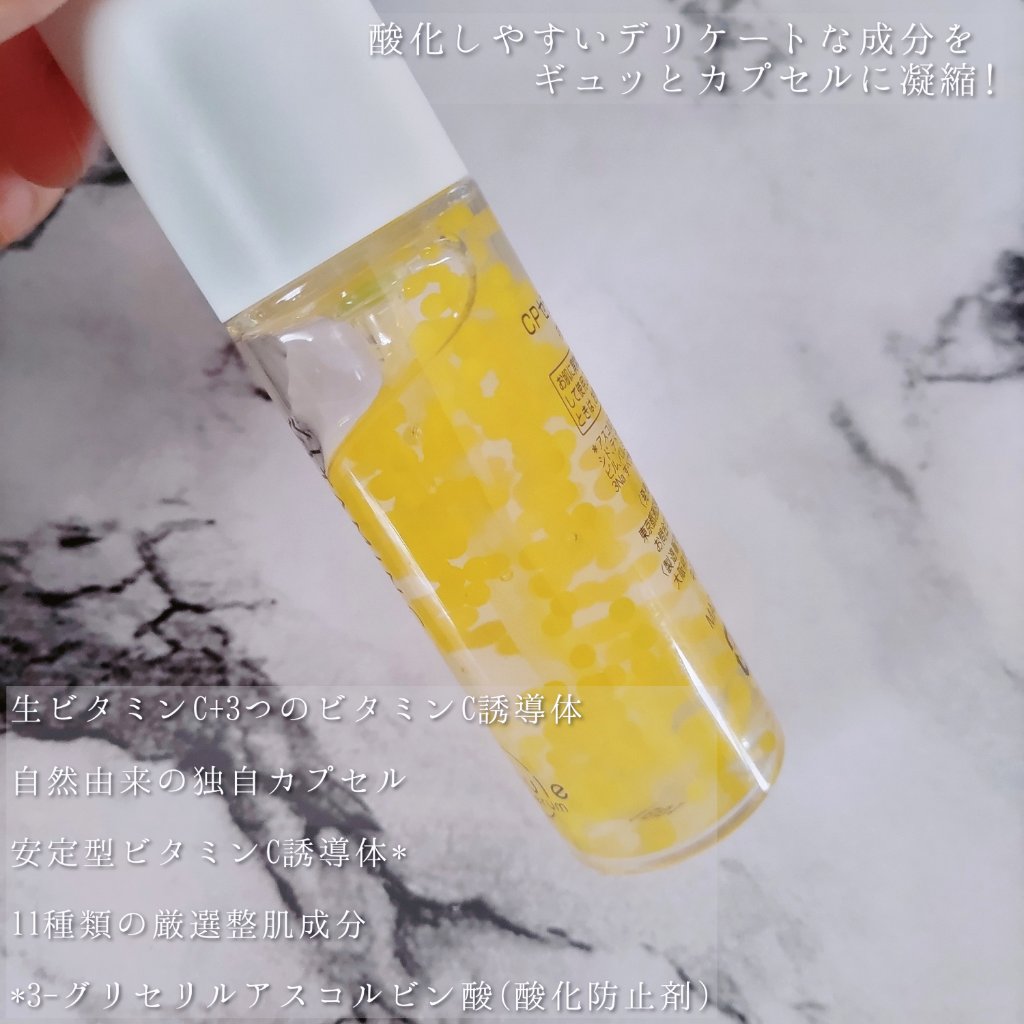 CPセラム V 美容液/カプセルセラム/美容液を使ったクチコミ（2枚目）