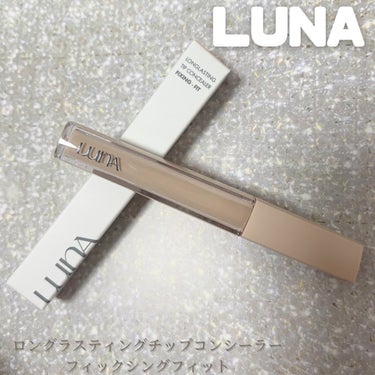 LUNA ロングラスティングフィックシングフィットコンシーラーのクチコミ「.

LUNA 
ロングラスティングチップコンシーラーフィックシングフィット

ーーーー

L.....」（1枚目）