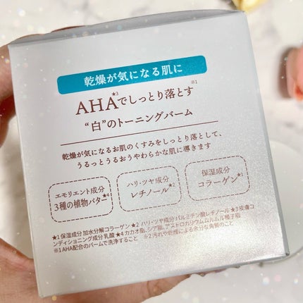 ルルルンクレンジング トーニングバーム HYDRATE WHITE/ルルルン/クレンジングバームを使ったクチコミ(5枚目)
